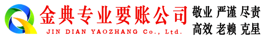 鄂城要债公司